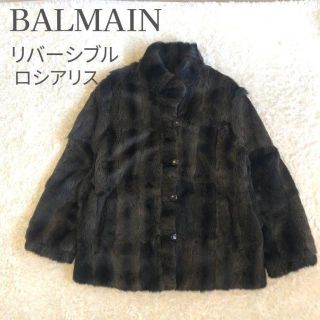 バルマン ファーコート(レディース)の通販 59点 | BALMAINのレディース