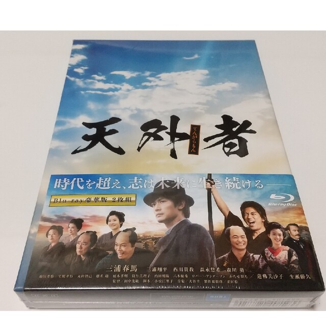 天外者 Blu-ray豪華版(特典ディスク付2枚組の通販 by j｜ラクマ