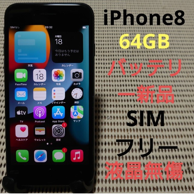 完動品SIMフリーiPhoneX本体64GBグレイSoftBank判定○