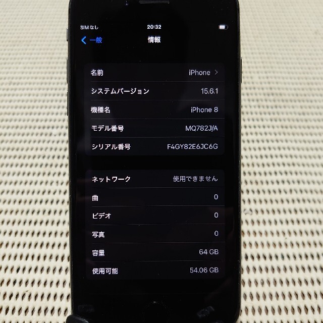 完動品SIMフリーiPhone8本体64GBグレイSoftBank判定○-