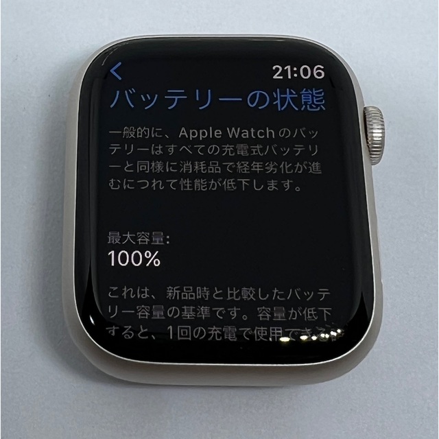 Apple Watch series7 45mm スターライト　限定保証あり