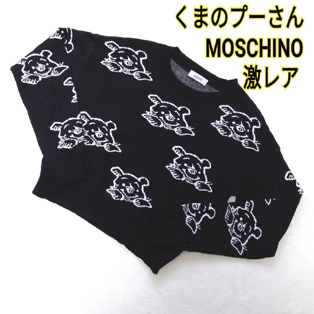 希少 激レアMOSCHINO くまのプーさん コラボ ニット へそ出し ショート-