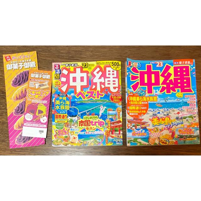 旺文社(オウブンシャ)の沖縄　るるぶ　まっぶる　23最新版 エンタメ/ホビーの本(地図/旅行ガイド)の商品写真