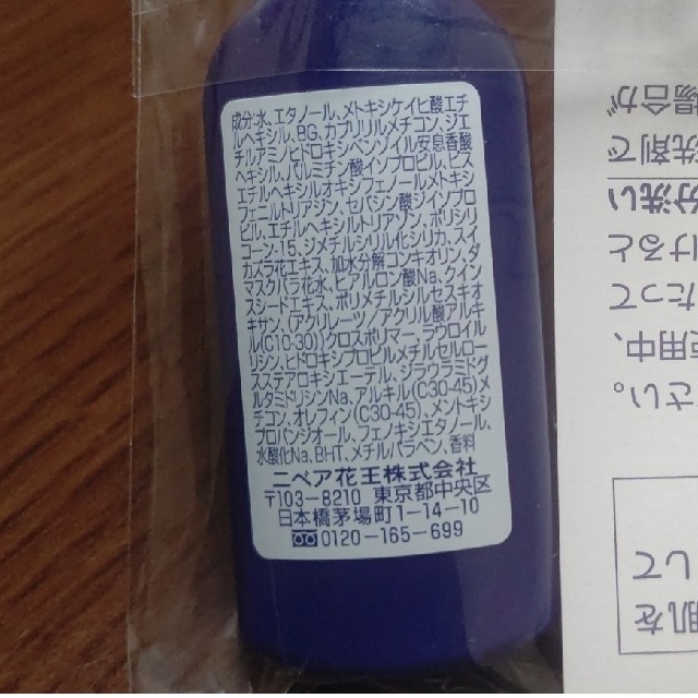 花王(カオウ)のNIVEA 試供品 コスメ/美容のボディケア(日焼け止め/サンオイル)の商品写真