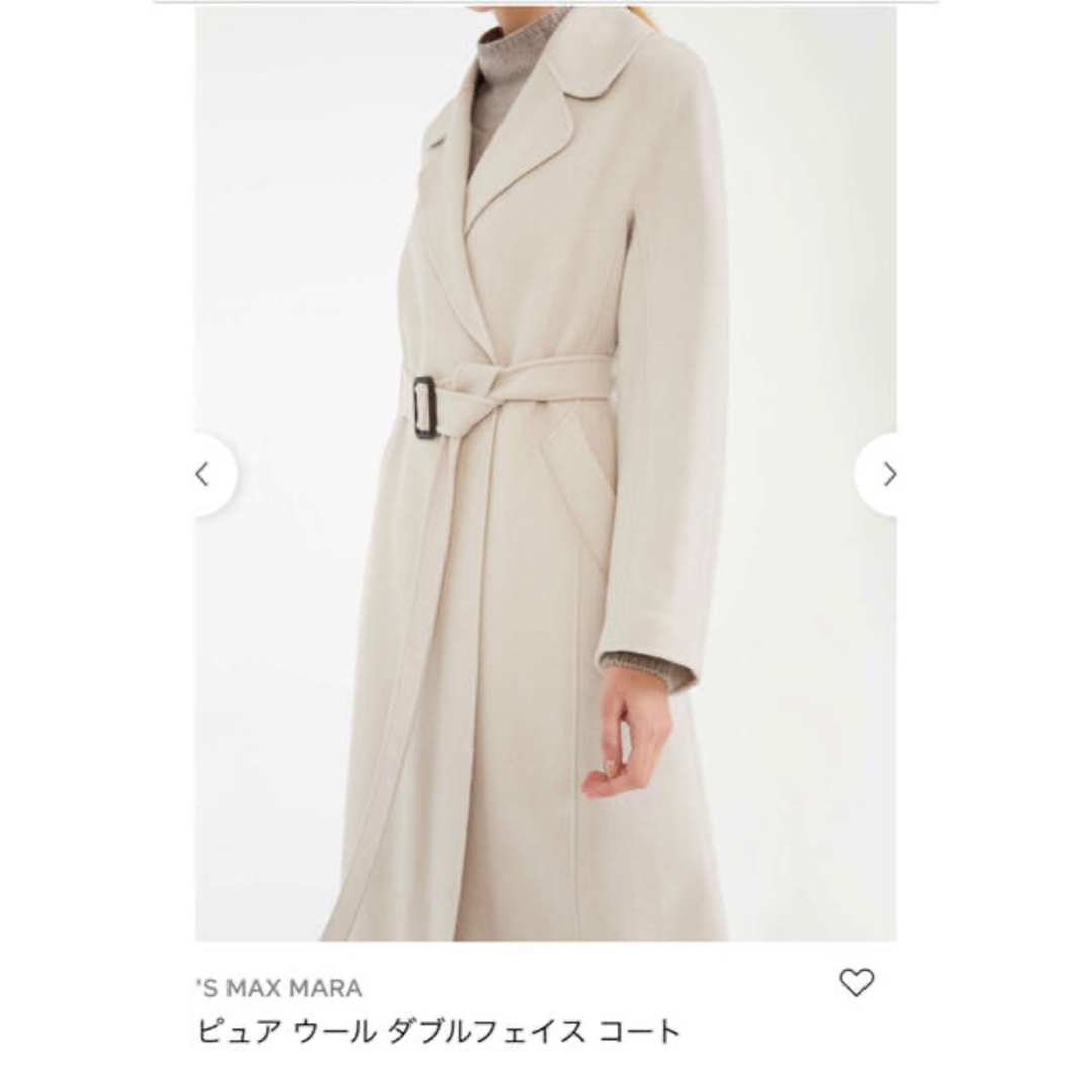 Max Mara - S'Max Mara ダブルフェイス ヴァージンウール コート