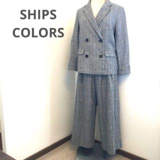 美品 SHIPS シップス スーツ上下  セットアップ