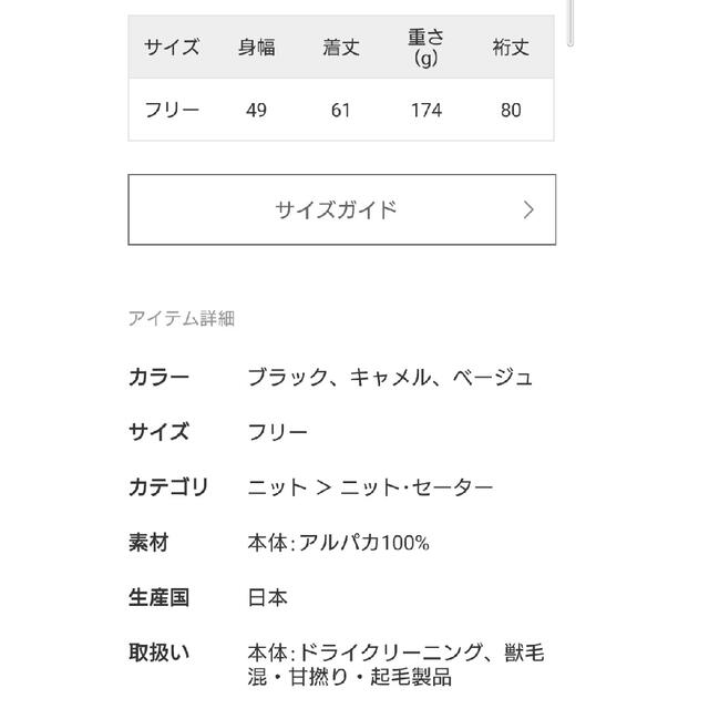 完売 プラージュ Plage ベビーアルパカ ラグランプルオーバー 6