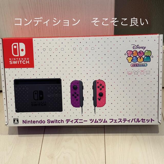 ツムツムNintendo Switch ディズニー　ツムツム　フェスティバル　セット