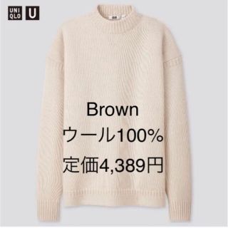 ユニクロ(UNIQLO)の新品　ルメール　UNIQLO ウール100% モックネックセーター　タグ付(ニット/セーター)