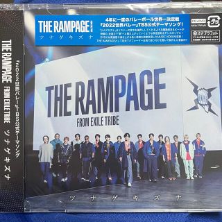 ザランページ(THE RAMPAGE)のTHE RAMPAGE ツナゲキズナ CD＋DVD(ミュージシャン)