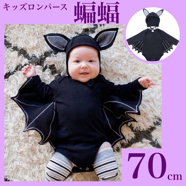 コウモリ ロンパース なりきり 帽子 フード コスプレ ハロウィン 仮装