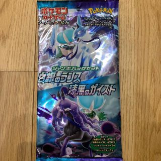 ポケモン(ポケモン)のポケモンカード 白銀のランス 漆黒のガイスト　ジャンボパックセット(Box/デッキ/パック)