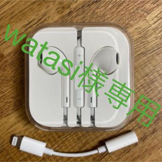 アップル(Apple)のApple 純正 イヤホン ジャック 変換プラグ セット(ヘッドフォン/イヤフォン)