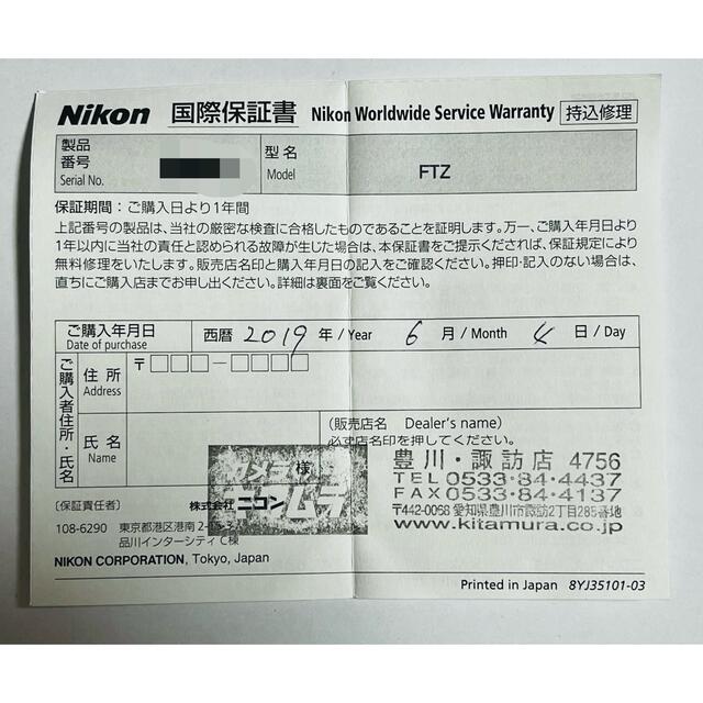 Nikon(ニコン)の【おまけ付き】Nikon Z6 スマホ/家電/カメラのカメラ(ミラーレス一眼)の商品写真