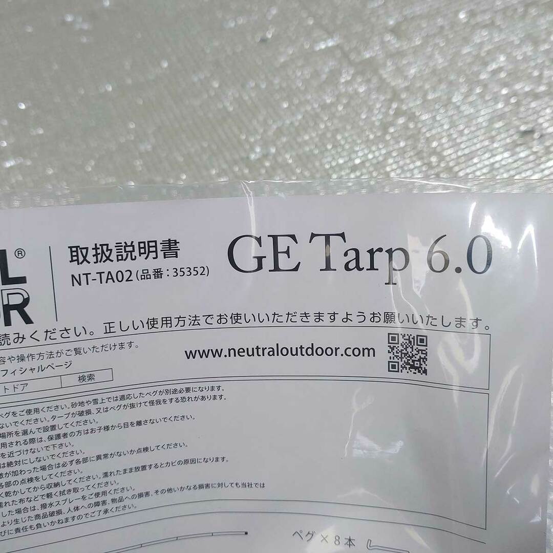 【未使用】NEUTRAL OUTDOOR 大型ペンタゴンタープ GEタープ 6.0 NT-TA02(品番: 35352) ニュートラルアウトドア