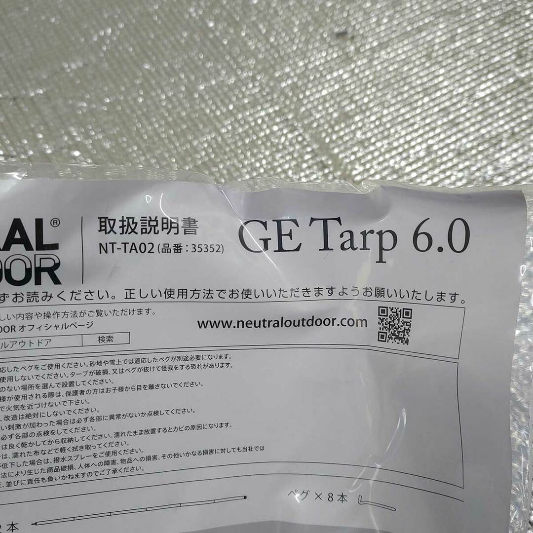 未使用】NEUTRAL OUTDOOR 大型ペンタゴンタープ GEタープ 6.0 NT-TA02