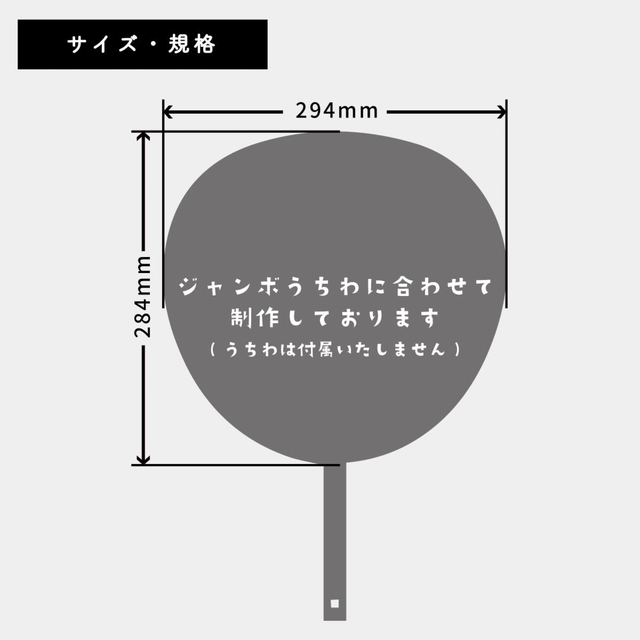 Johnny's(ジャニーズ)のギャルピースして ファンサ うちわ文字 エンタメ/ホビーのタレントグッズ(アイドルグッズ)の商品写真