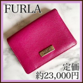 ⭐️小さなカバンにも◎⭐️フルラ 財布 三つ折り ピンク バビロン