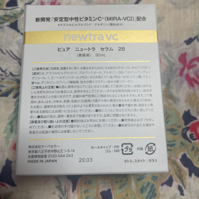 newtra vc28 マーべセラー コスメ/美容のスキンケア/基礎化粧品(美容液)の商品写真