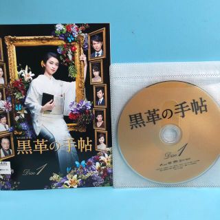 黒革の手帖 DVD 全4巻セット(TVドラマ)