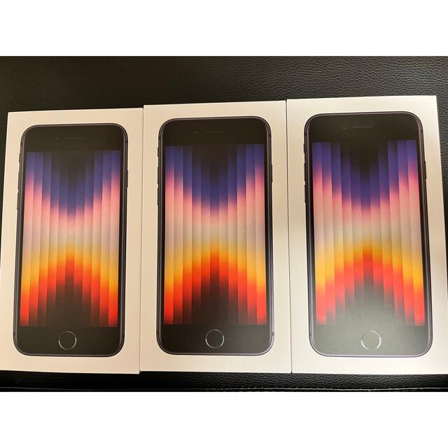 未開封】iPhone se3 128gb ミッドナイト×3 | www.goodasgoldtraining.com