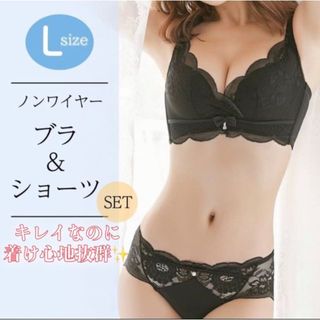 ノンワイヤーブラジャー n ショーツ セット ブラック ナイトブラ 脇肉防止 L(ブラ&ショーツセット)