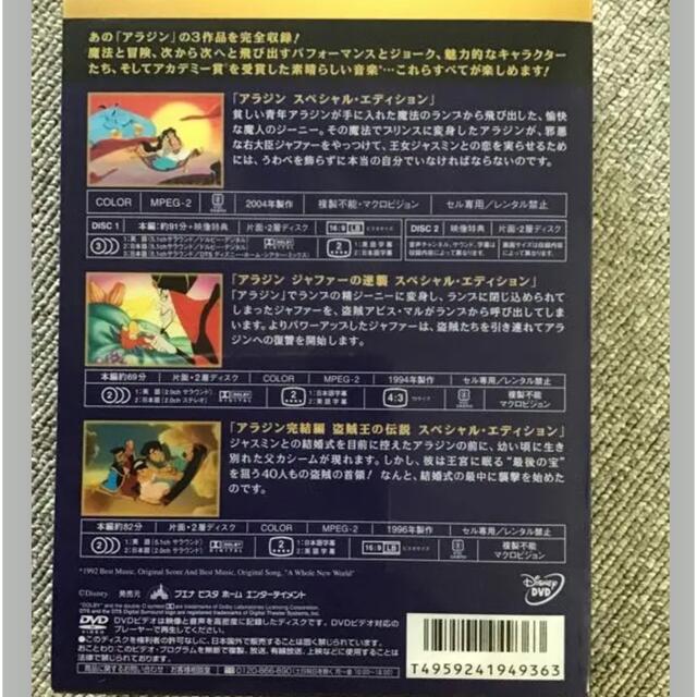 アラジン 3部作 完全BOX〈初回限定生産・4枚組〉