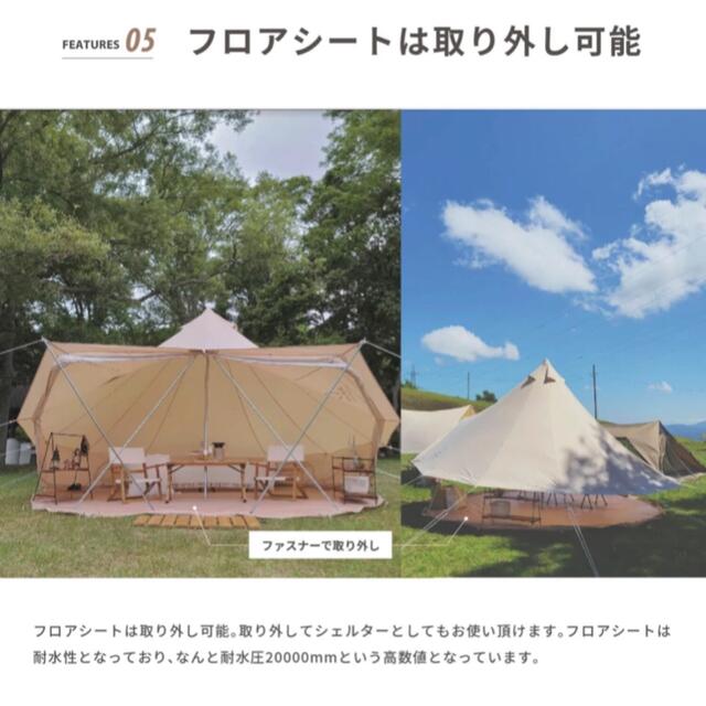 限定価格★！！S'more Bello 400ベル型テント テント ゼインアーツ