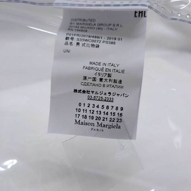 未使用】MAISON MARGIELA 11 PVC クリアバッグ トートバッグ