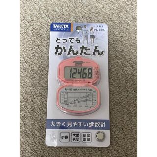 タニタ(TANITA)のとってもかんたん タニタ TANITA 歩数計 万歩計 感度調節機能付き ピンク(ウォーキング)