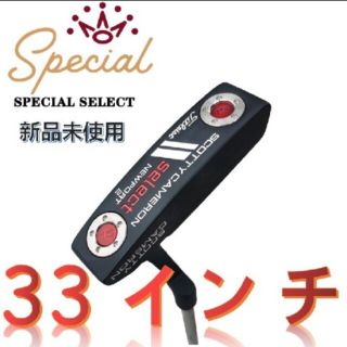スコッティキャメロンの通販 3,000点以上 | Scotty Cameronを買うなら 最速のネット通販 33インチ KM様 専用 スコッティキャメロン セレクトパター ニューポート2 クラブ