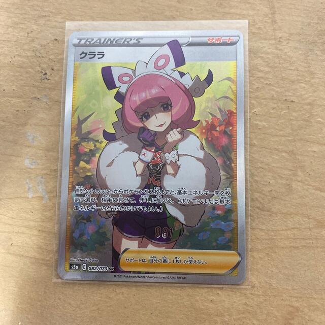 販売カスタムオーダー ポケモンカード クララsr | yourmaximum.com