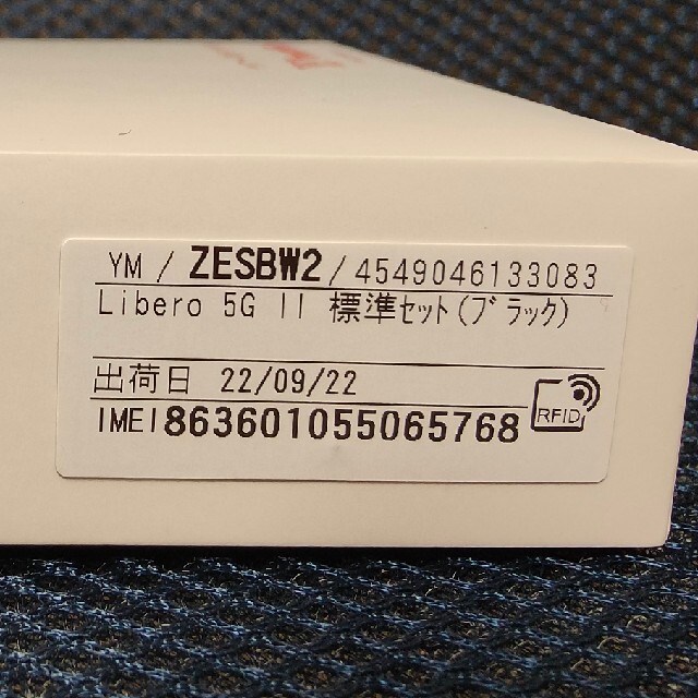 ANDROID(アンドロイド)の新品·未使用品 ZTE Libero 5G II A103ZT ブラック スマホ/家電/カメラのスマートフォン/携帯電話(スマートフォン本体)の商品写真