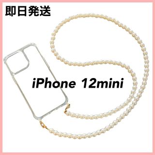 【即日発送】iPhoneケース パールチェーン パールストラップ ショルダー(iPhoneケース)