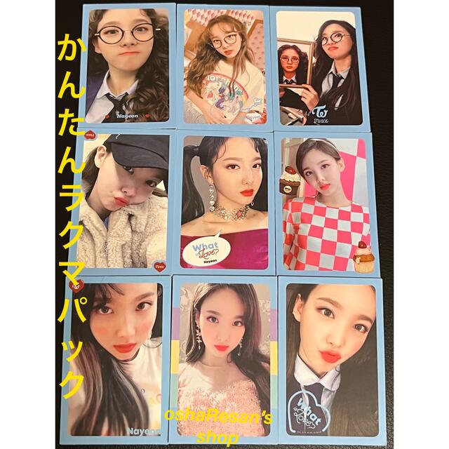 TWICE NAYEON WIL SET