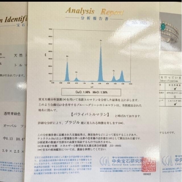 【あんこ様専用です】 レディースのアクセサリー(リング(指輪))の商品写真