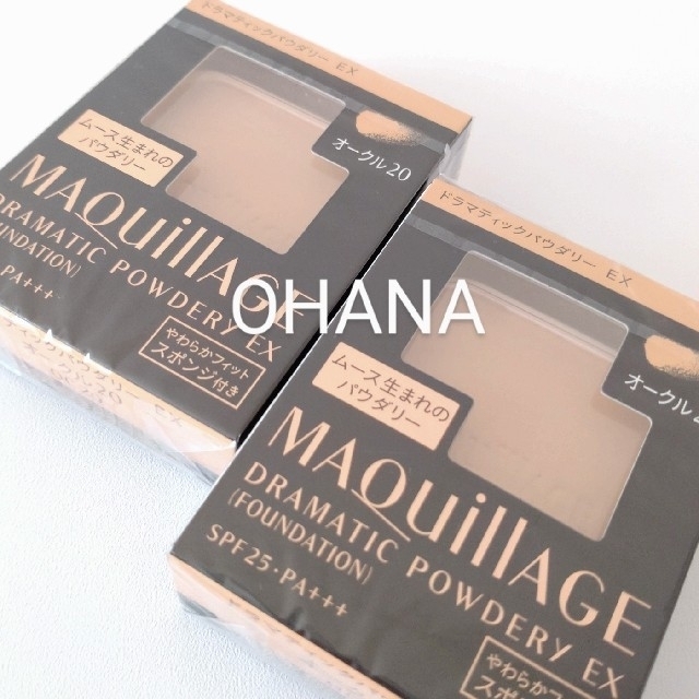 ☆Maquillage ドラマティックパウダリーEX オークル20 2個セット☆