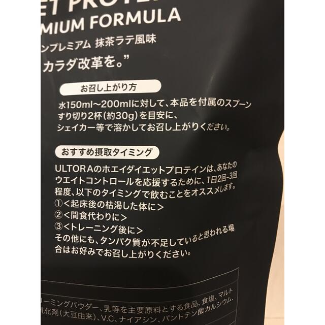 ウルトラ【ULTORA】　ホエイダイエットプロテイン　抹茶ラテ風味1kg