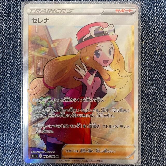 【PSA10】ポケカ ポケモンカード 白熱のアルカナ セレナ SR