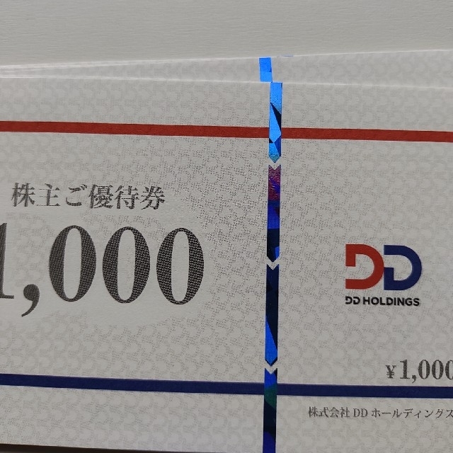 DDホールディングス 株主優待 18000円 【超特価SALE開催！】 www 
