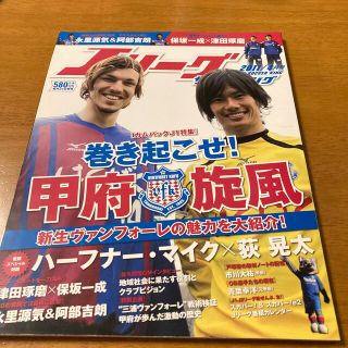 Jリーグ　サッカーキング　2011／4月号(趣味/スポーツ)