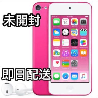 アイポッドタッチ(iPod touch)の☆新品未開封☆iPod touch 32GB ピンク(ポータブルプレーヤー)