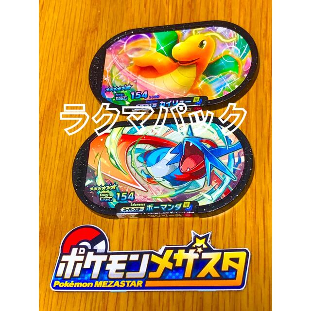 【 海外ポケモンセンター限定 !! 】カイリュー \u0026 タツベイ  スリーブ