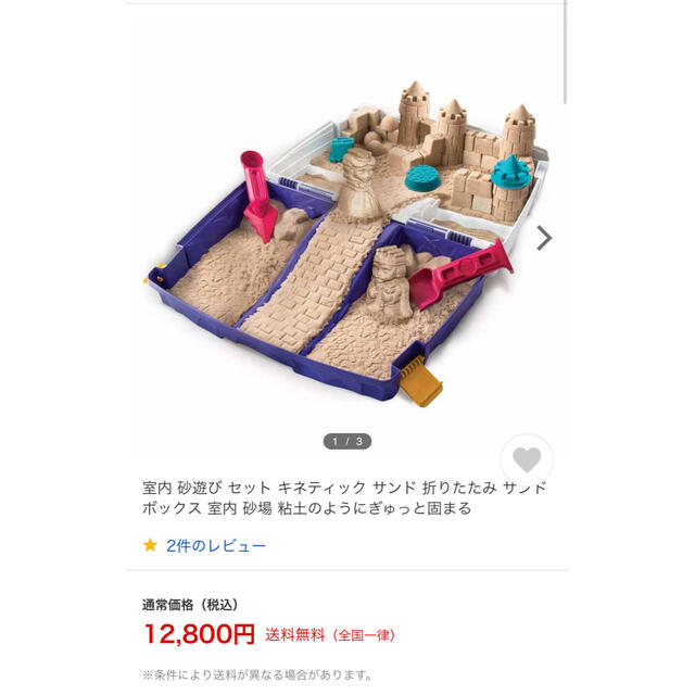 キネティックサンド　ケースのみ キッズ/ベビー/マタニティのおもちゃ(知育玩具)の商品写真