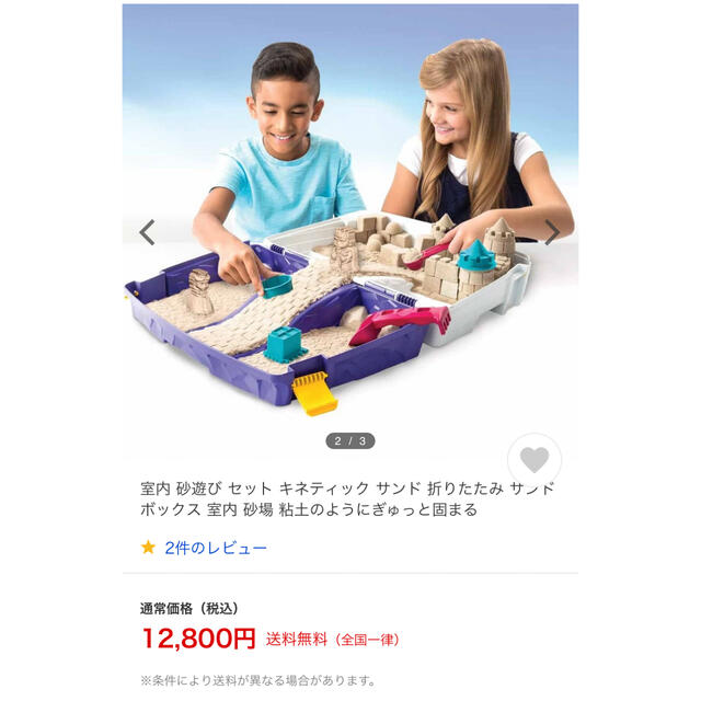 キネティックサンド　ケースのみ キッズ/ベビー/マタニティのおもちゃ(知育玩具)の商品写真
