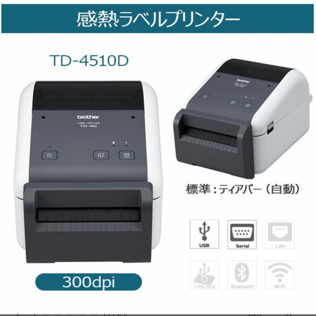 brother TD-4510D ラベルプリンター