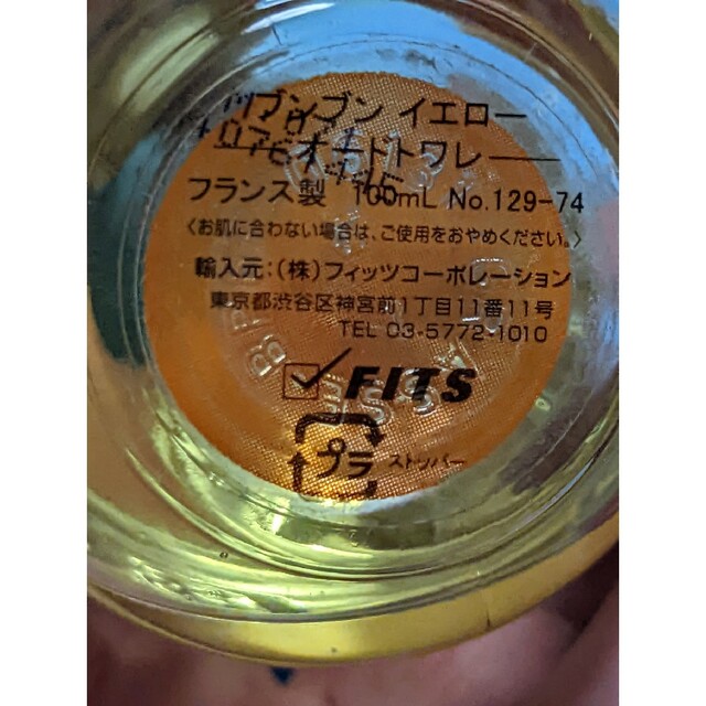 JEANNE ARTHES(ジャンヌアルテス)のブンブンプールフェム100ml コスメ/美容の香水(香水(女性用))の商品写真