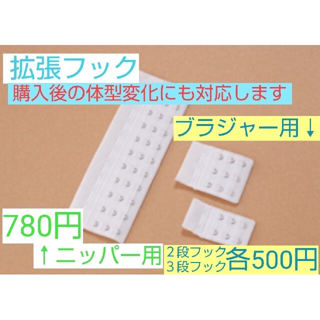 ☆値下げ☆ 日本製 新品 セミロングブラジャー A65～H100 ブライダル レディースの下着/アンダーウェア(ブライダルインナー)の商品写真