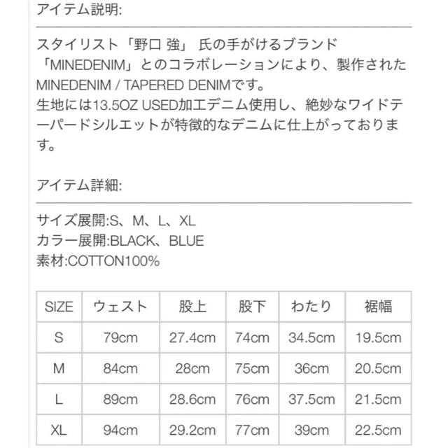 WACKO MARIA(ワコマリア)の新品未使用wackomaria minedenim XL メンズのパンツ(デニム/ジーンズ)の商品写真