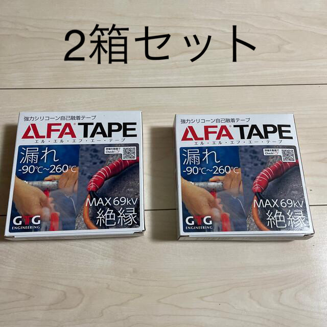 補修用テープ LLFAテープ | thebasehealth.com.au